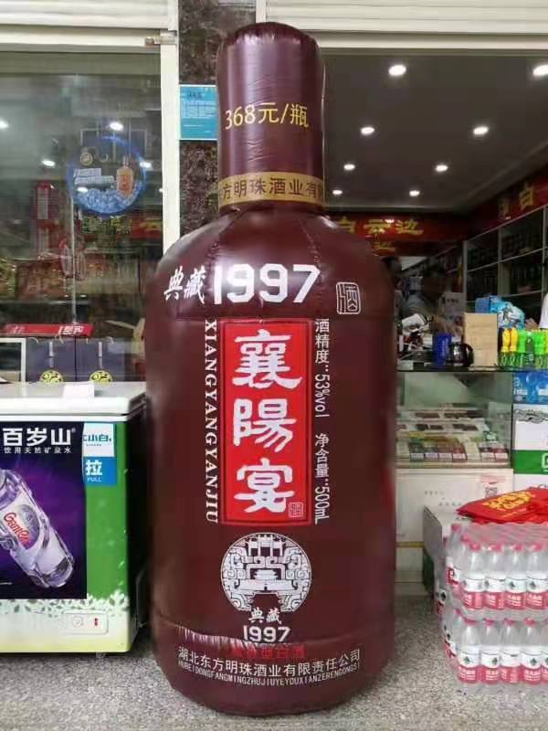 会文镇酒厂广告气模
